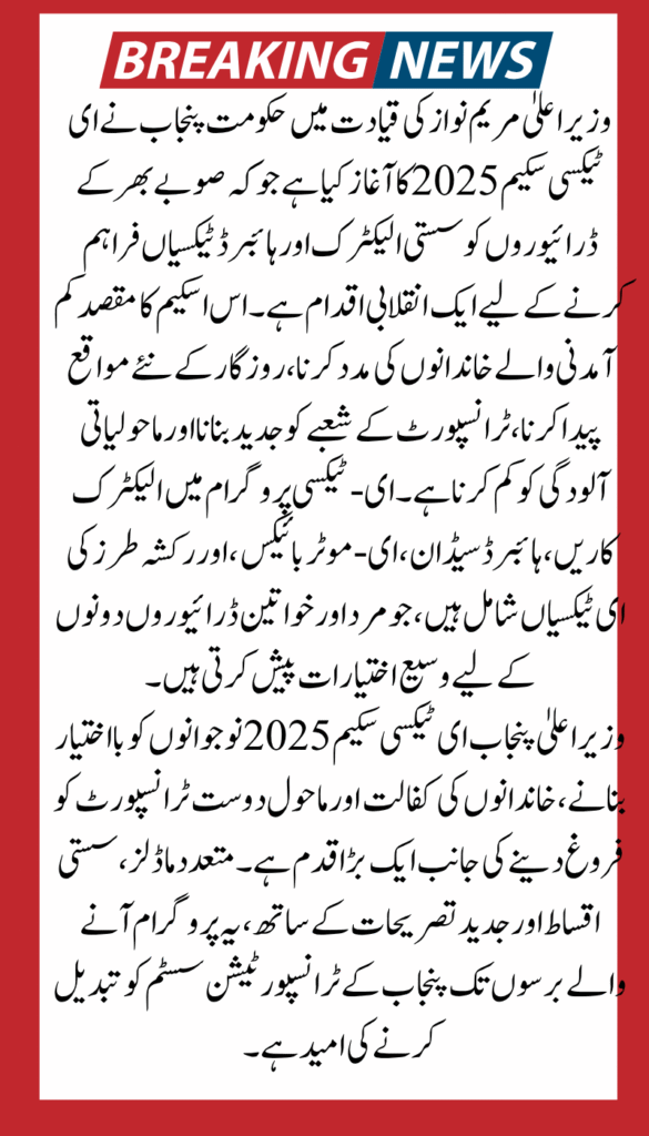 Breaking News: CM Punjab E-Taxi Models 2025 – Complete Price & Specifications List