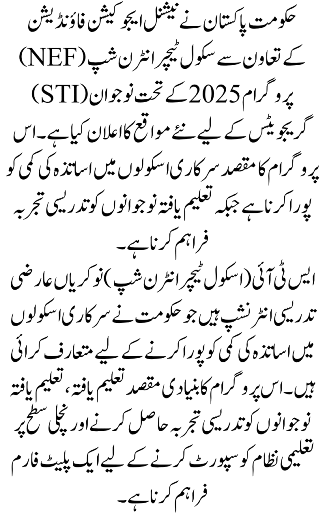 STI Jobs 2025 – Apply Online via National Education Foundation