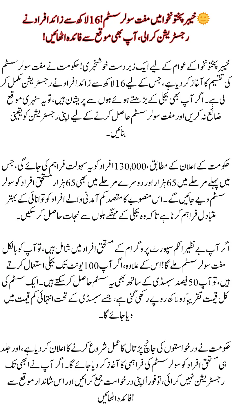 1.6m People in KP Province Registered for Free Solar Systems