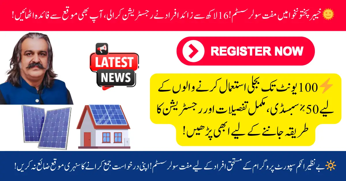 1.6m People in KP Province Registered for Free Solar Systems