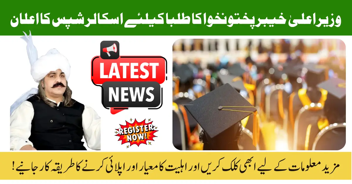 CM Launches New Scholarship Program for Students in Khyber Pakhtunkhwa