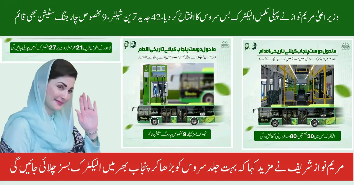 CM Maryam Nawaz Launches Punjab First Electric Bus Service with 42 Shelters & 9 Charging Stations