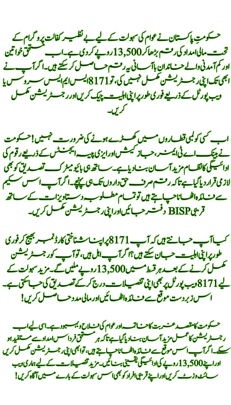 Ehsaas Program Online Registration for New Payment 13500 in 2025 – Complete Details