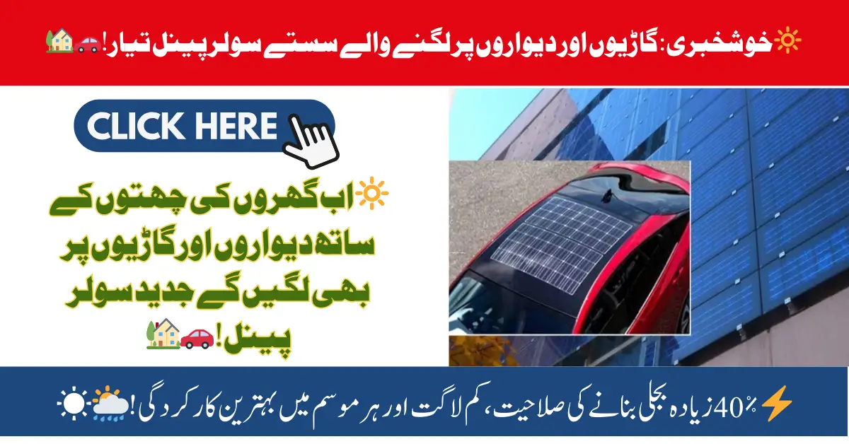 Low-Cost Solar Panels for Cars and Walls: A Revolutionary Step in Solar Energy