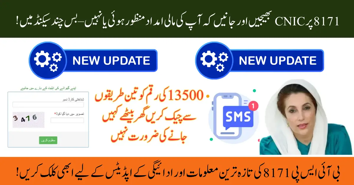 8171 Check Online CNIC  for Getting  New 2025 Payment of 13500 While Sitting at Home!