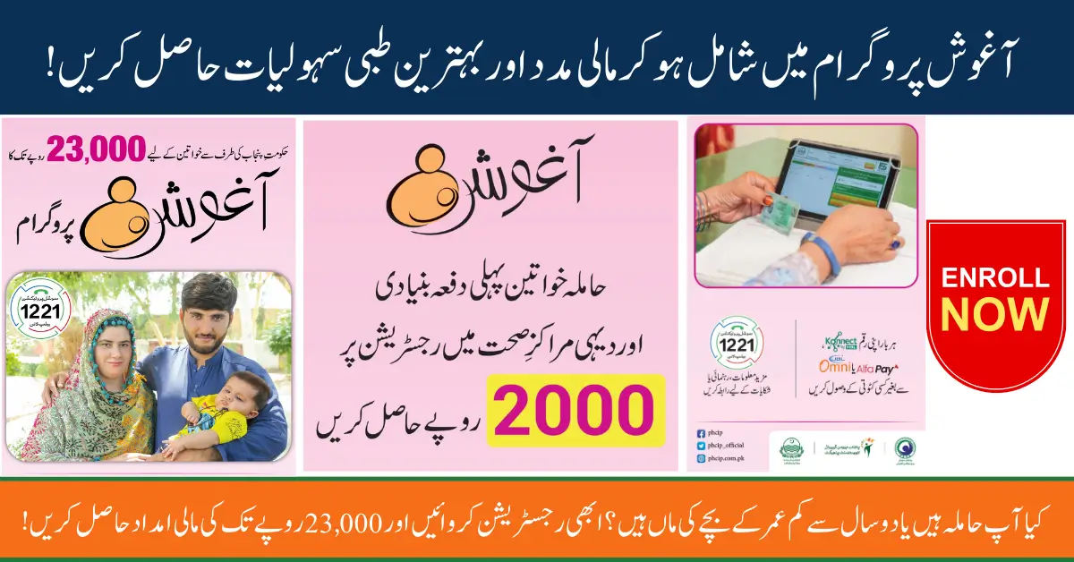 Aaghosh Programme New Update How to Apply and Payment Check Online