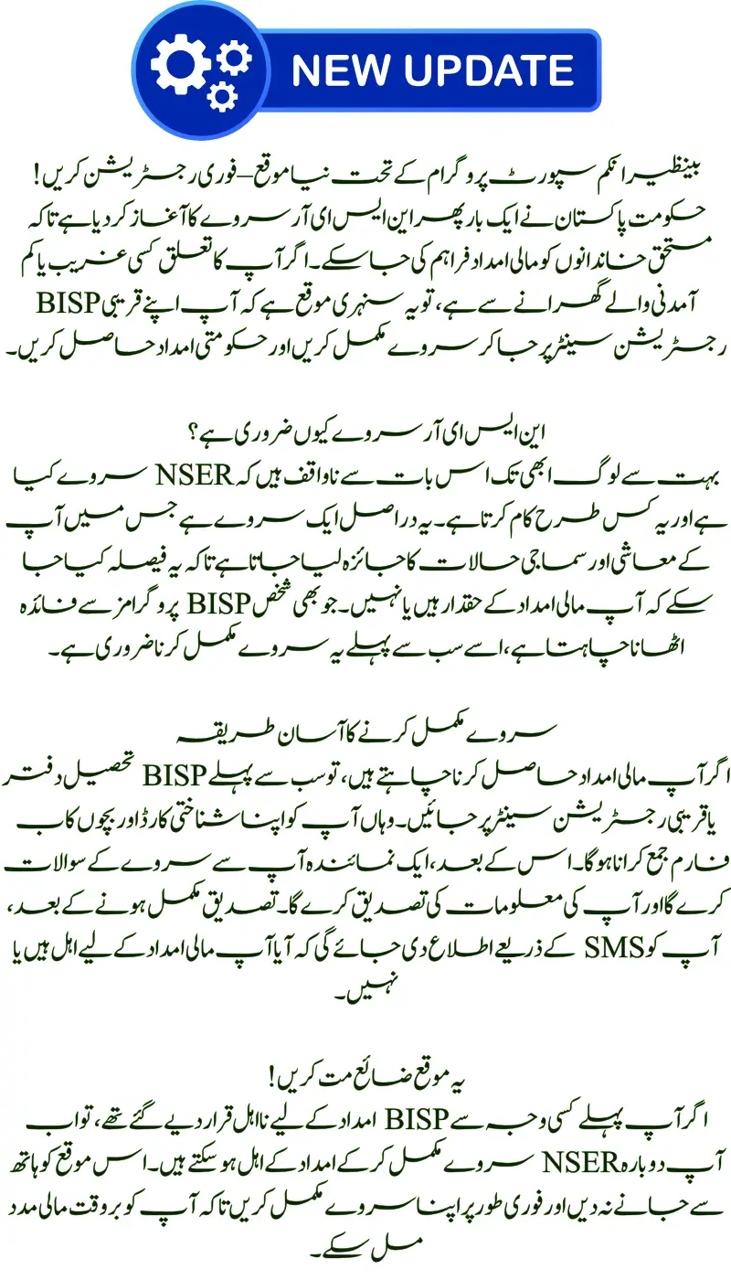 Breaking News: BISP NSER Survey Relaunched – Complete Registration Details Here