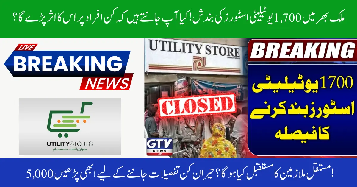 Federal Government to Shut Down 1,700 Loss-Making Utility Stores Under Privatization Plan