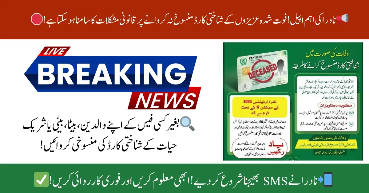 NADRA Appeals for Cancellation of Identity Cards of Deceased Persons