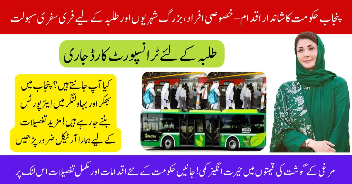 Punjab Govt Grants Free Travel for Senior Citizens, Students, & People with Disabilities