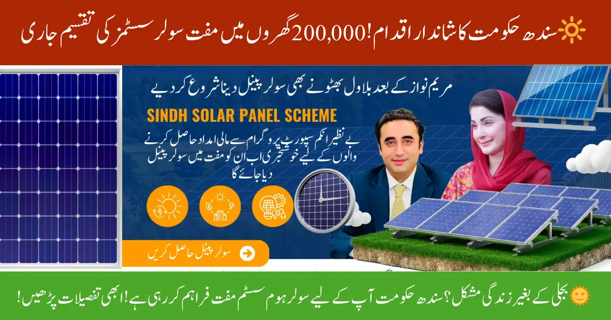 Sindh Government's Major Initiative – Distribution of Solar Home Systems (SHS) to 200,000 Low-Income Households Begins!