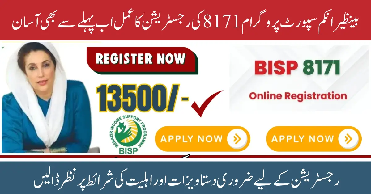 BISP 8171 Registration Process Ongoing: Complete Guide to Eligibility, Documents, and Payment Methods