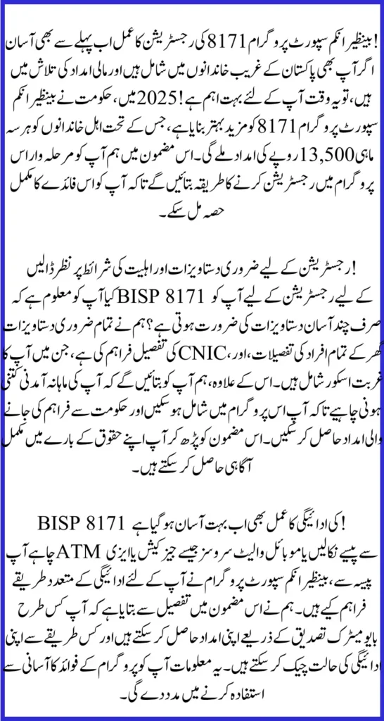 BISP 8171 Registration Process Ongoing: Complete Guide to Eligibility, Documents, and Payment Methods