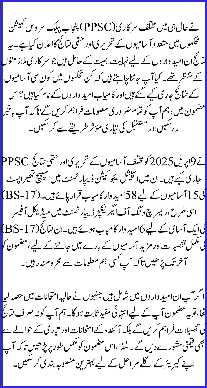 Breaking News: PPSC Announces Final & Written Results for 7 Government Departments – Check Your Status Now