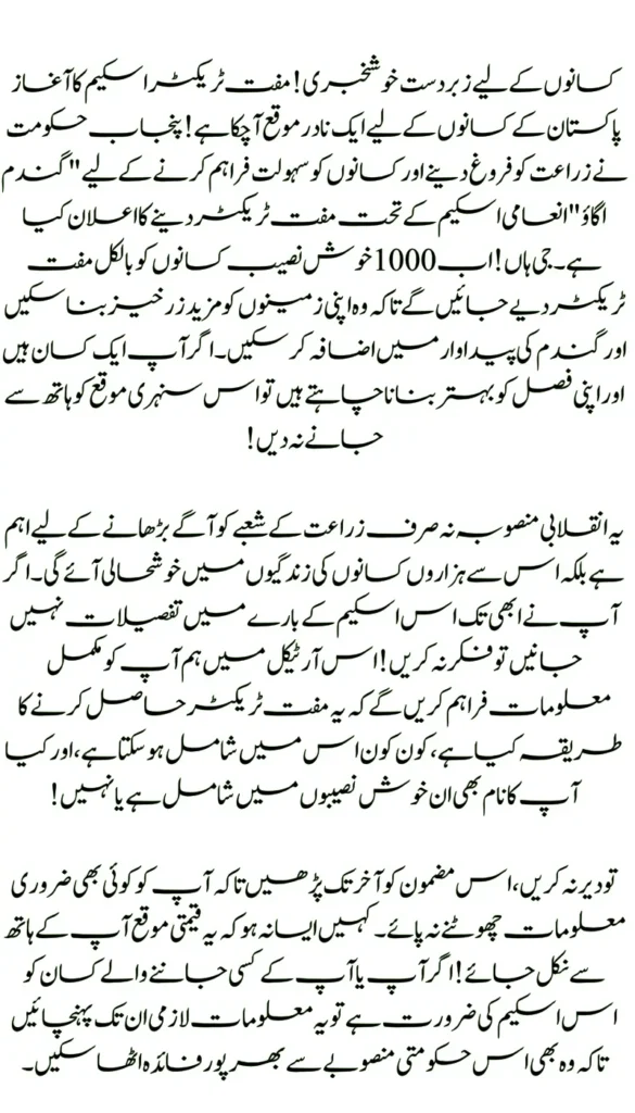CM Punjab Supply of 1k Free Tractors to 1,000 Farmers Under Wheat Growing Reward Scheme Begins