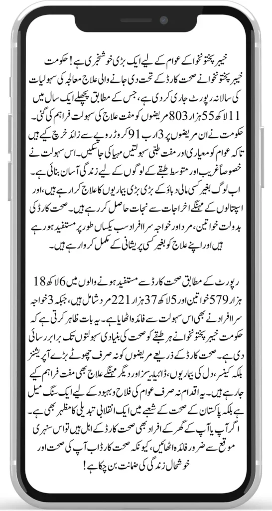 Health Card KP Report: Over 1.1 Million Patients Treated Under Sehat Card Program