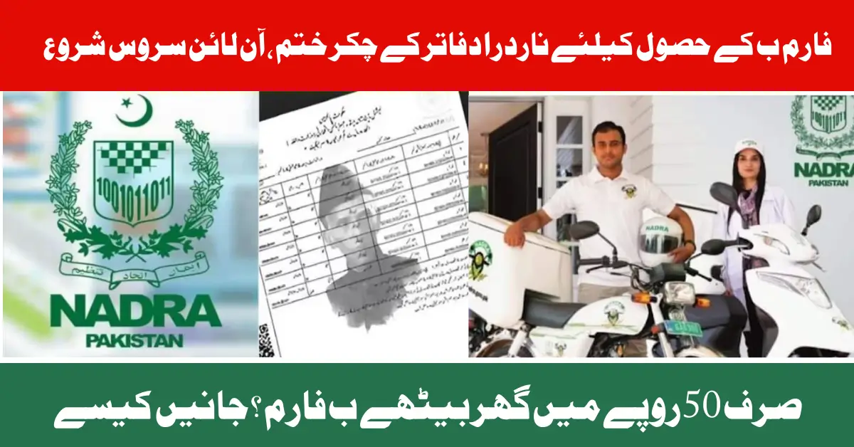 NADRA Launches Online Form B Service – No More Long Queues!
