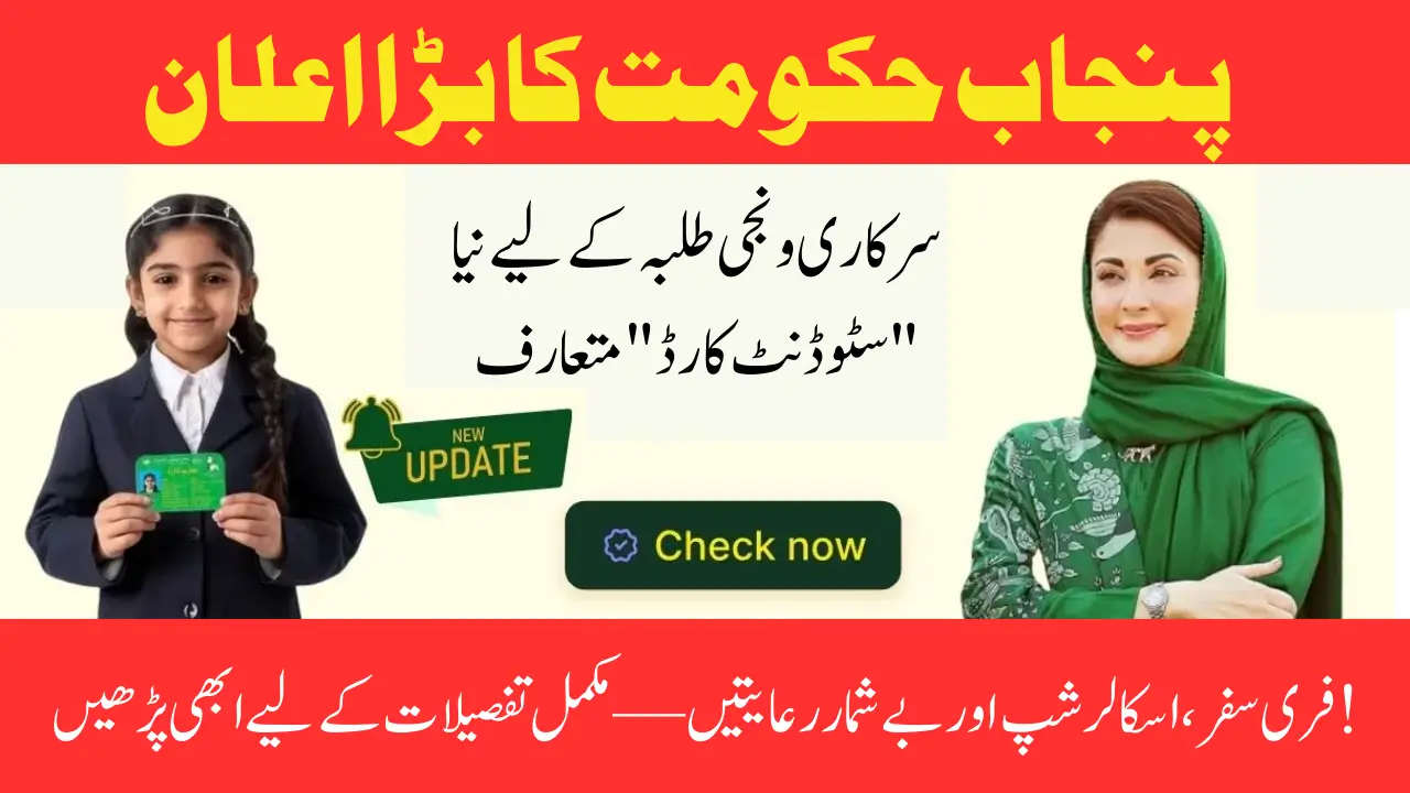 Student Card 2025 Introduced by Punjab Govt – Full Benefits, Eligibility & Application Details