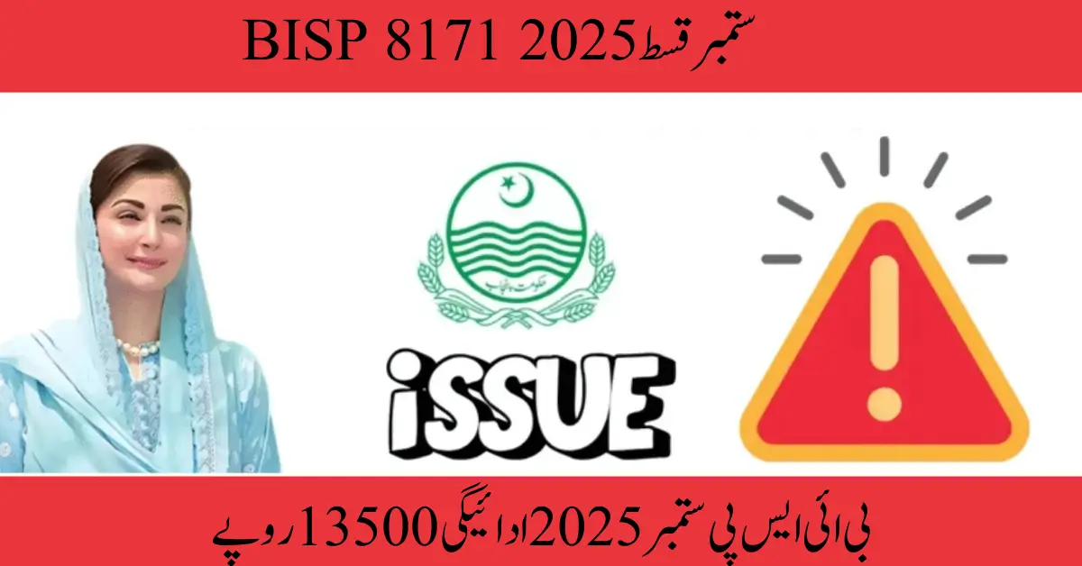 8171 Payment Delay Guide – BISP September 2025 Update