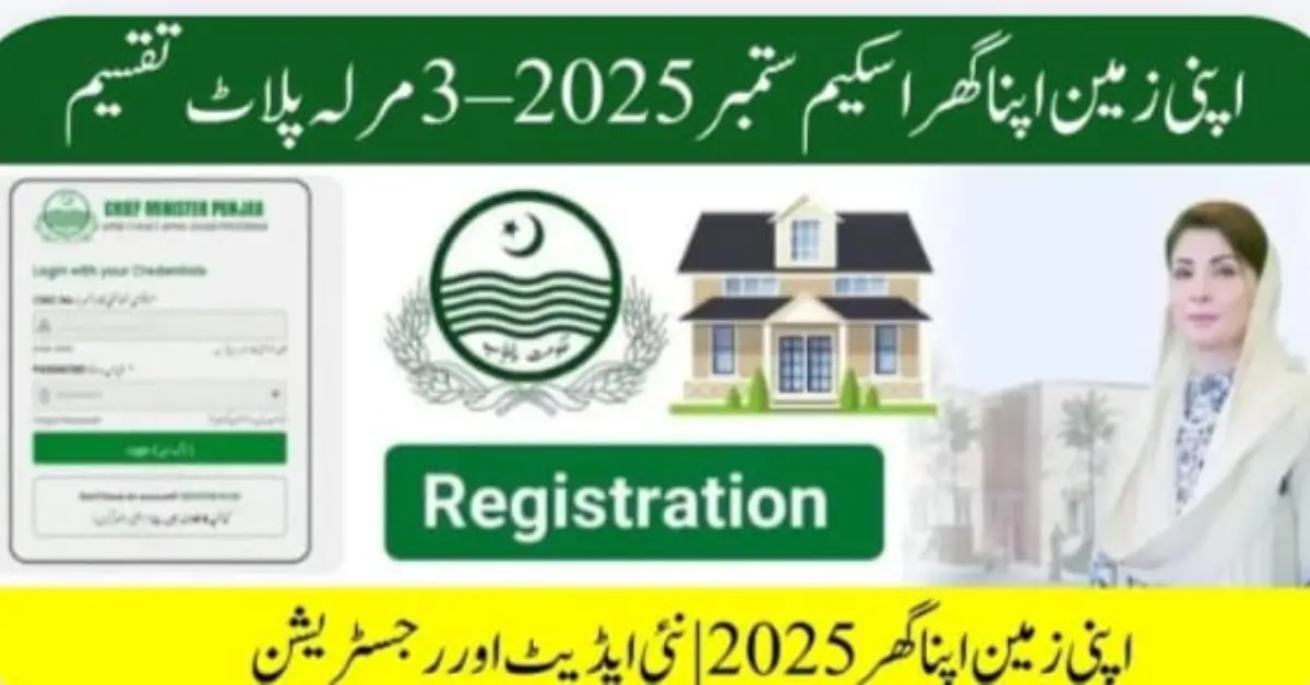 Apni Zameen Apna Ghar Scheme September 2025 – 3 Marla Plot Distribution Update