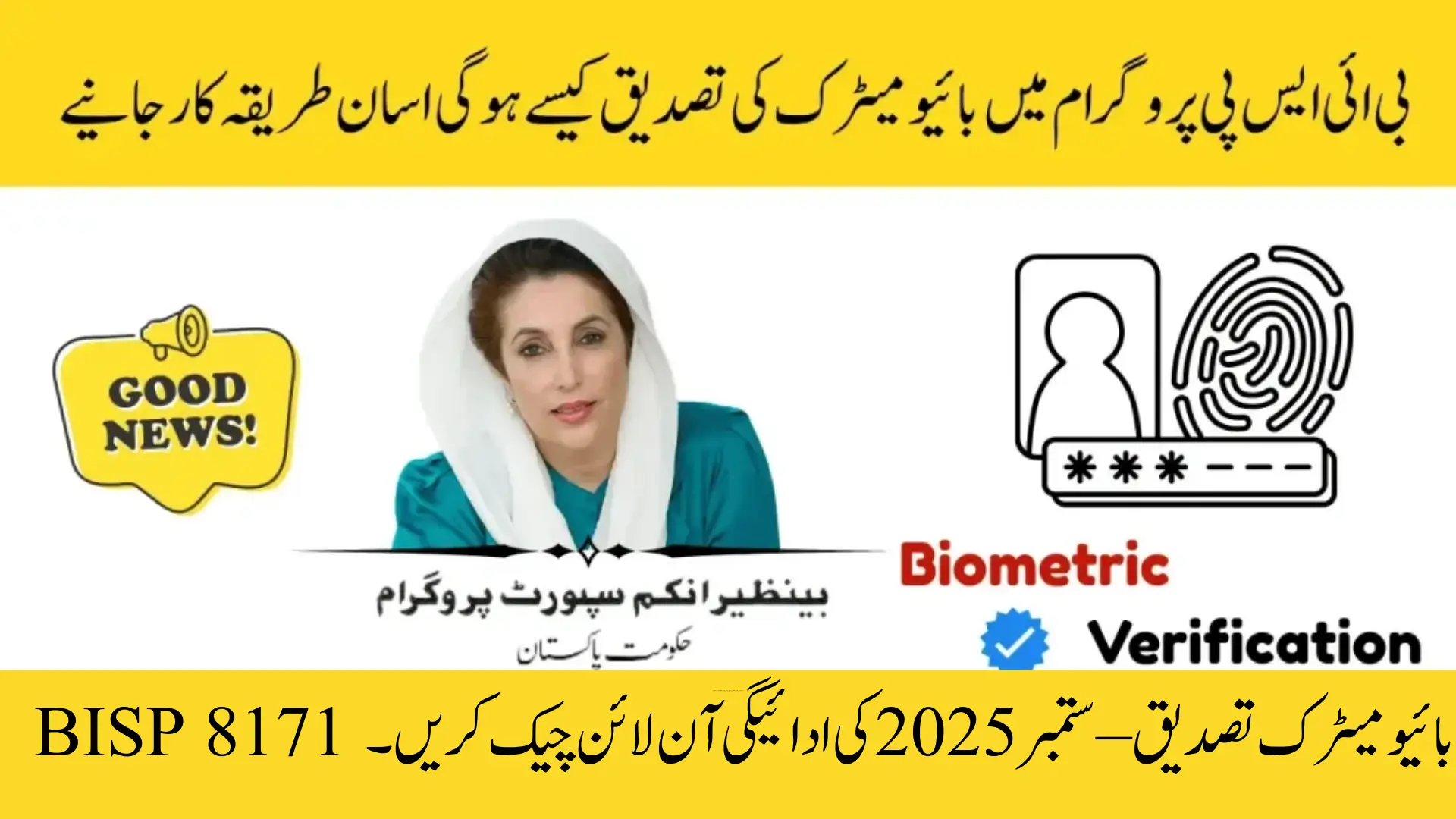 BISP 8171 Biometric Verification – Check September 2025 Payments Online