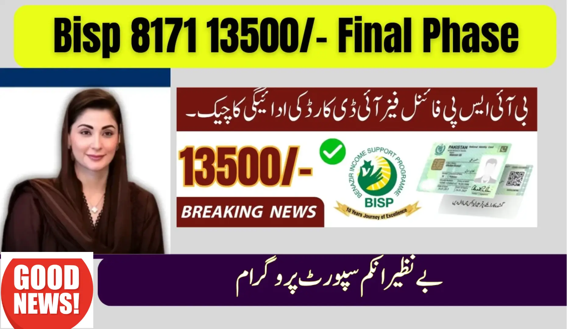 BISP 8171 September Payment Final Phase 2025 CNIC Check & Payment Update