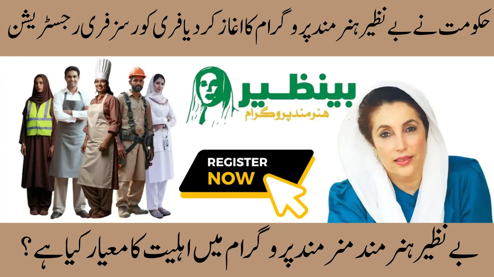 Benazir Hunarmand Program 2025 Important Guide Lines for free Skills