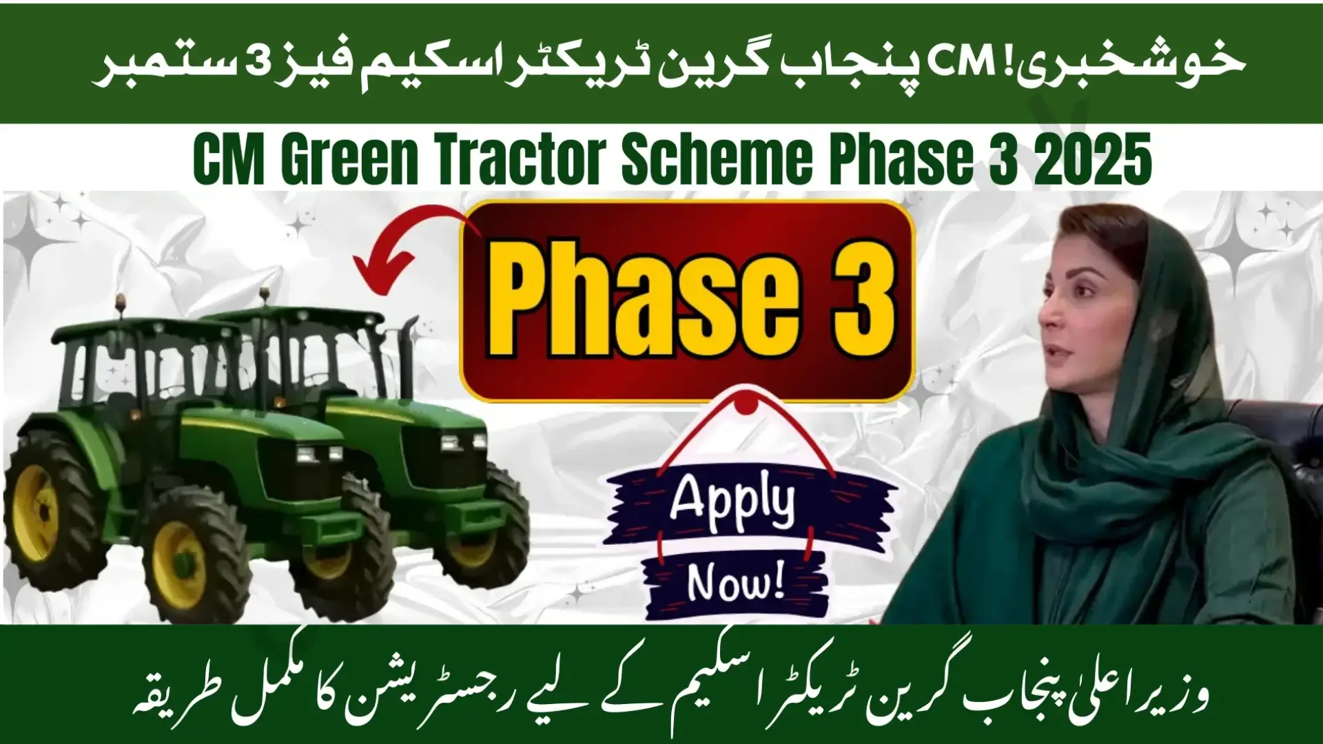 CM Green Tractor Scheme Phase 3 2025 Online Apply and Eligibility Complete Guide