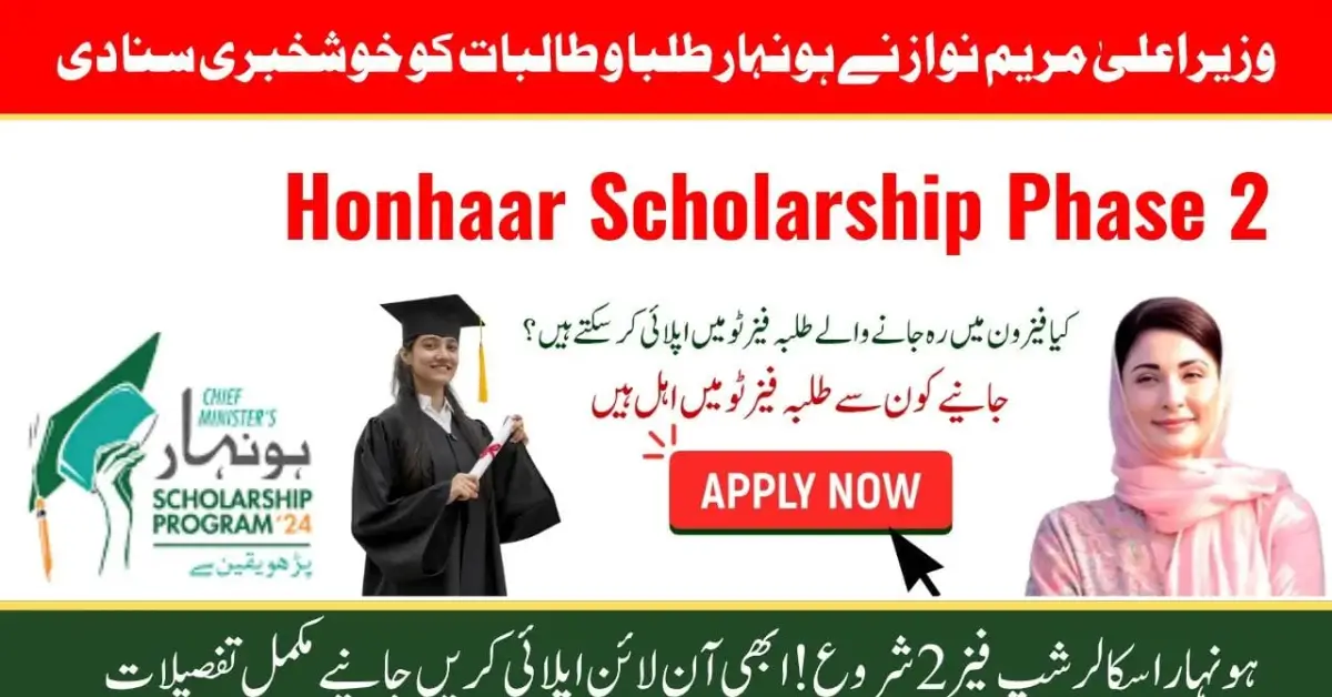 CM Punjab Honhaar Scholarship Phase II – Complete Guide for 2025