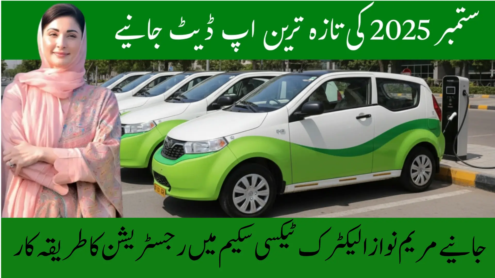 CM Punjab Launches Interest-Free Electric Taxi Program for Lahore in 2025