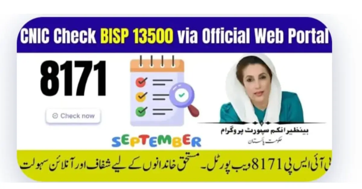 CNIC Check BISP 13500 via Official Web Portal or By SMS – Complete Guide 2025