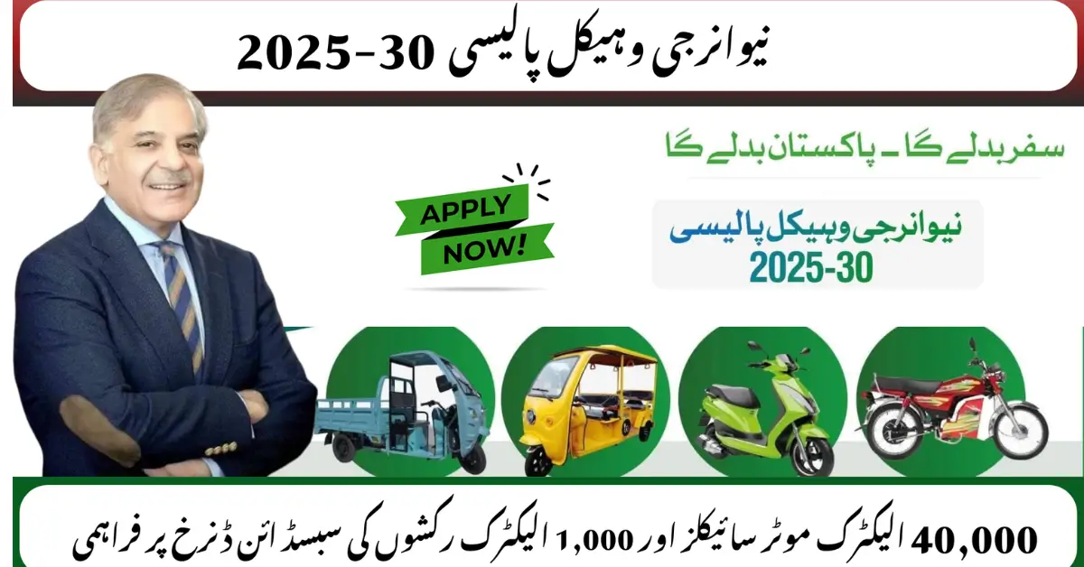 Pakistan New Energy Vehicles 2025_30 EV Subsidy, Benefits, and Complete Guide