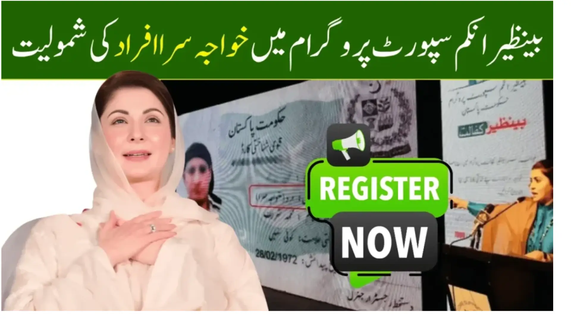 Registration Process for Transgender Persons in the Benazir Kafalat Program