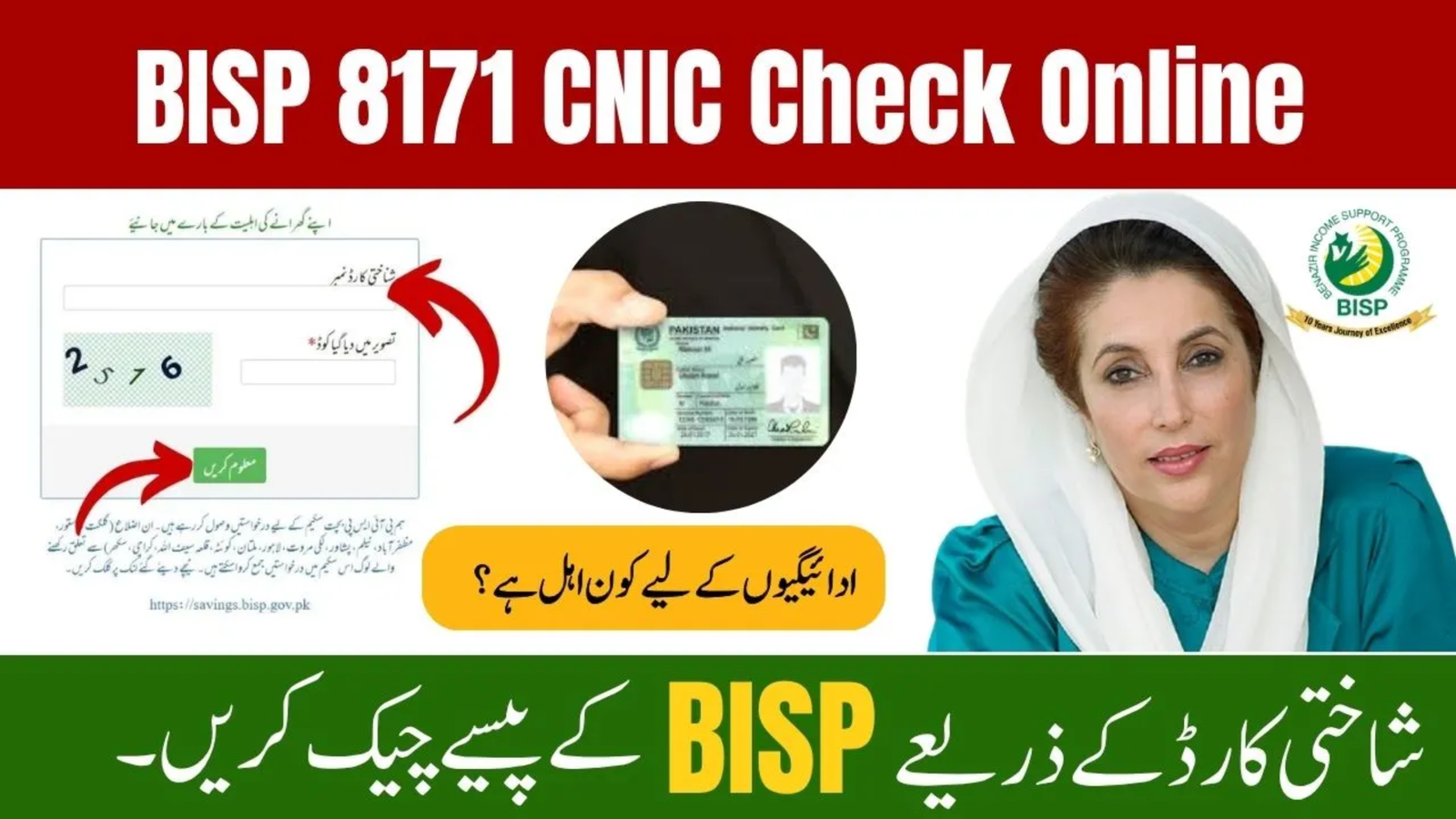 How to Get Your 8171 Payment Ehsaas Kafaalat for November — Step-by-Step Guide