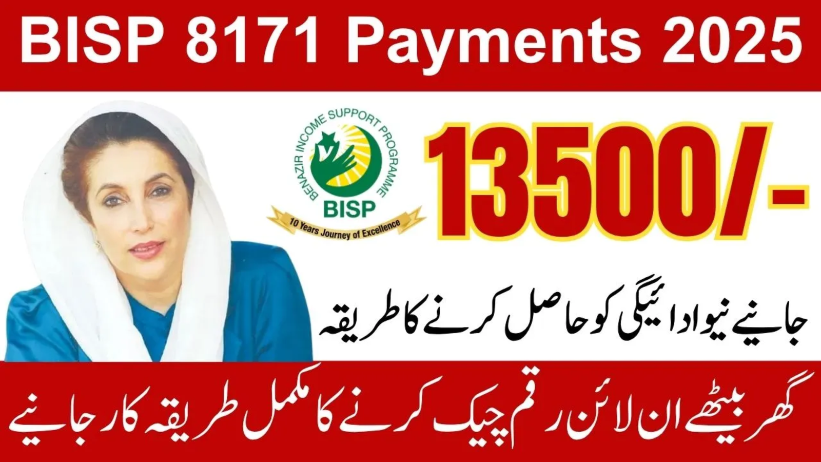 BISP 13,500 Payment for November 2025: Check Your District and Eligibility